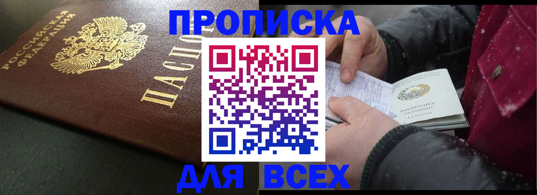 временная регистрация в квартире в Калмыкии