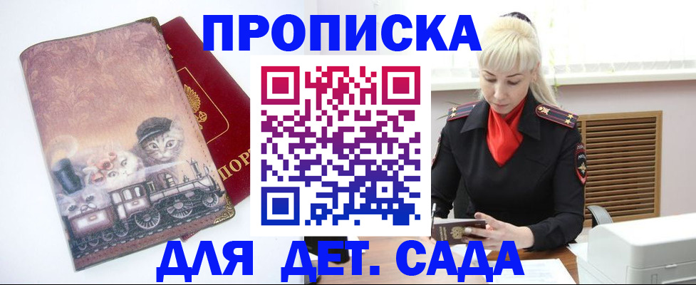 временная регистрация в квартире в Калмыкии